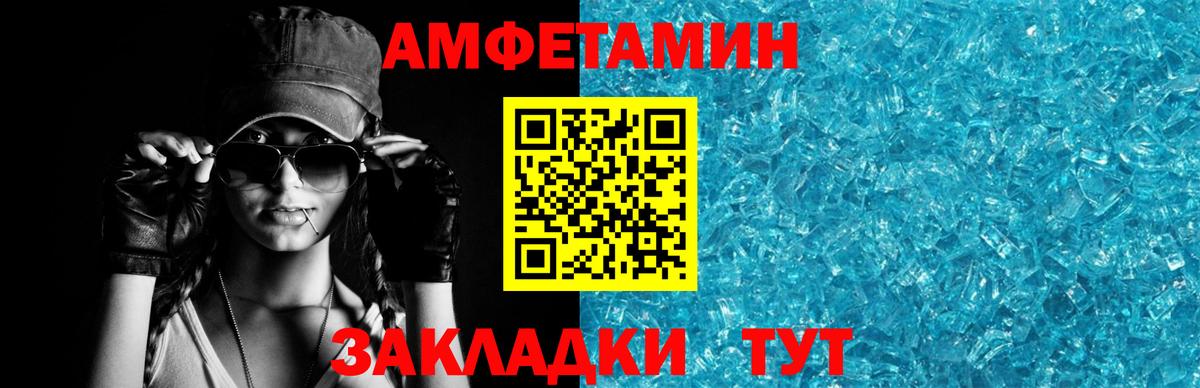Сокол  Амфетамин  Вход с VPN  АМФ Розовый 