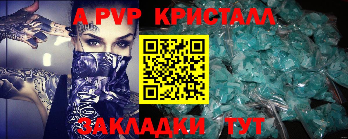Alpha PVP крисы CK Сокол