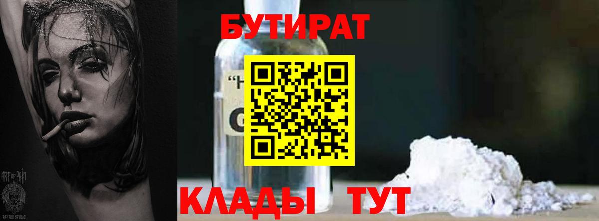 Сокол  Бутират Butirat  Вход с VPN 
