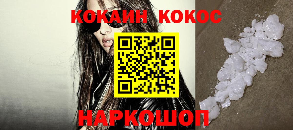 Сокол  Кокаин Эквадор  Вход с VPN  Cocaine Fish Scale 