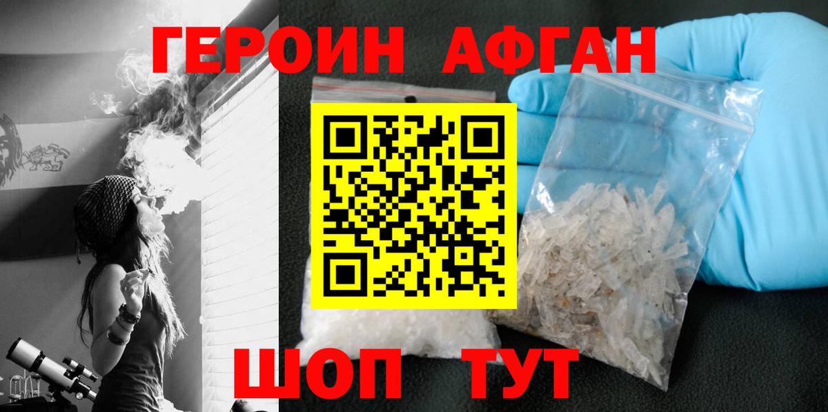 Сокол  Героин Heroin  Героин  Вход с VPN 