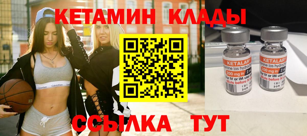 Кетамин VHQ  Вход с VPN  КЕТАМИН VHQ  mega как войти  Сокол 