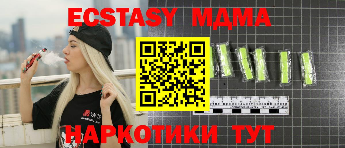 MDMA  MDMA кристаллы  Вход с VPN  МДМА VHQ  Сокол 