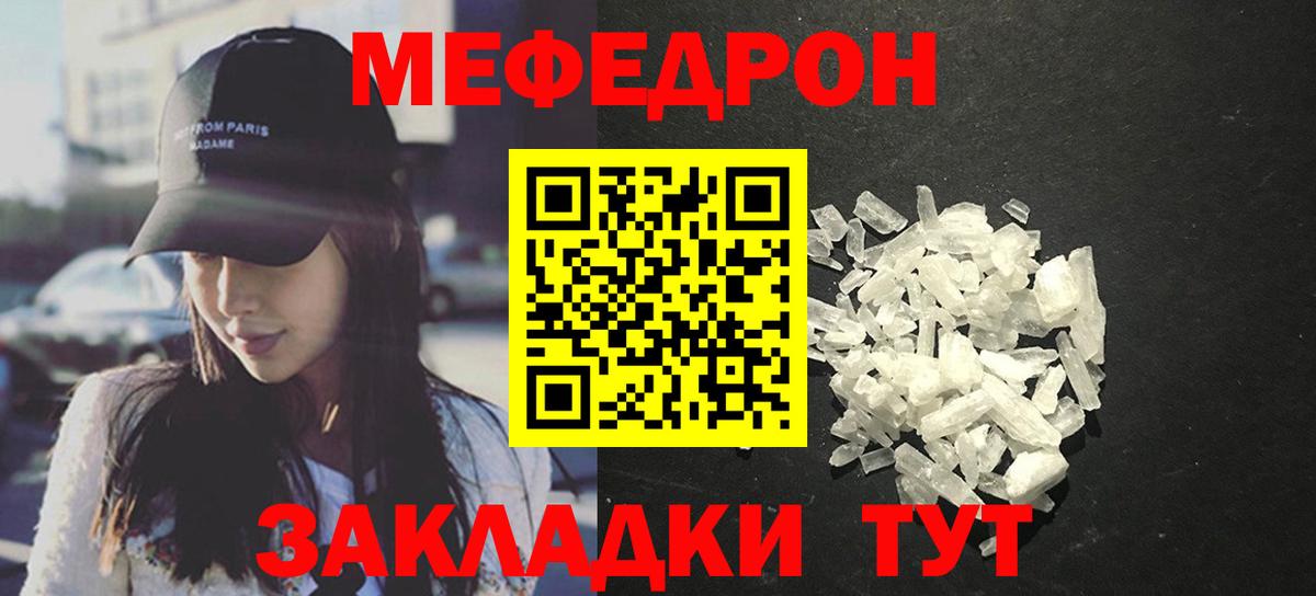 Меф кристаллы Сокол