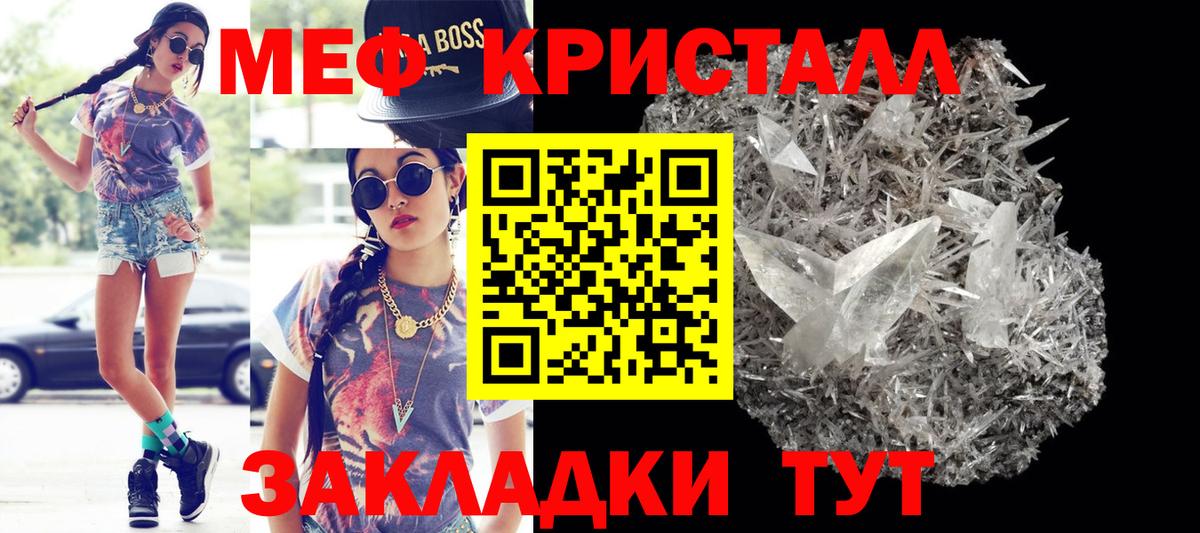 Мефедрон  МЯУ-МЯУ VHQ  Вход с VPN  Сокол  МЯУ-МЯУ VHQ 