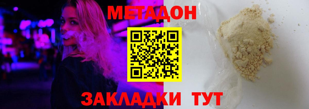 Сокол  OMG зеркало  Вход с VPN  Метадон VHQ  Метадон VHQ 