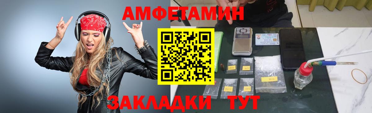 МЕТАМФЕТАМИН мет  Вход с VPN  МЕТАМФЕТАМИН мет  Сокол 