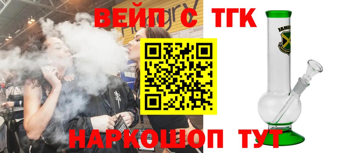 купить наркоту  Дистиллят ТГК концентрат  ТГК жижа  Вход с VPN  Сокол 